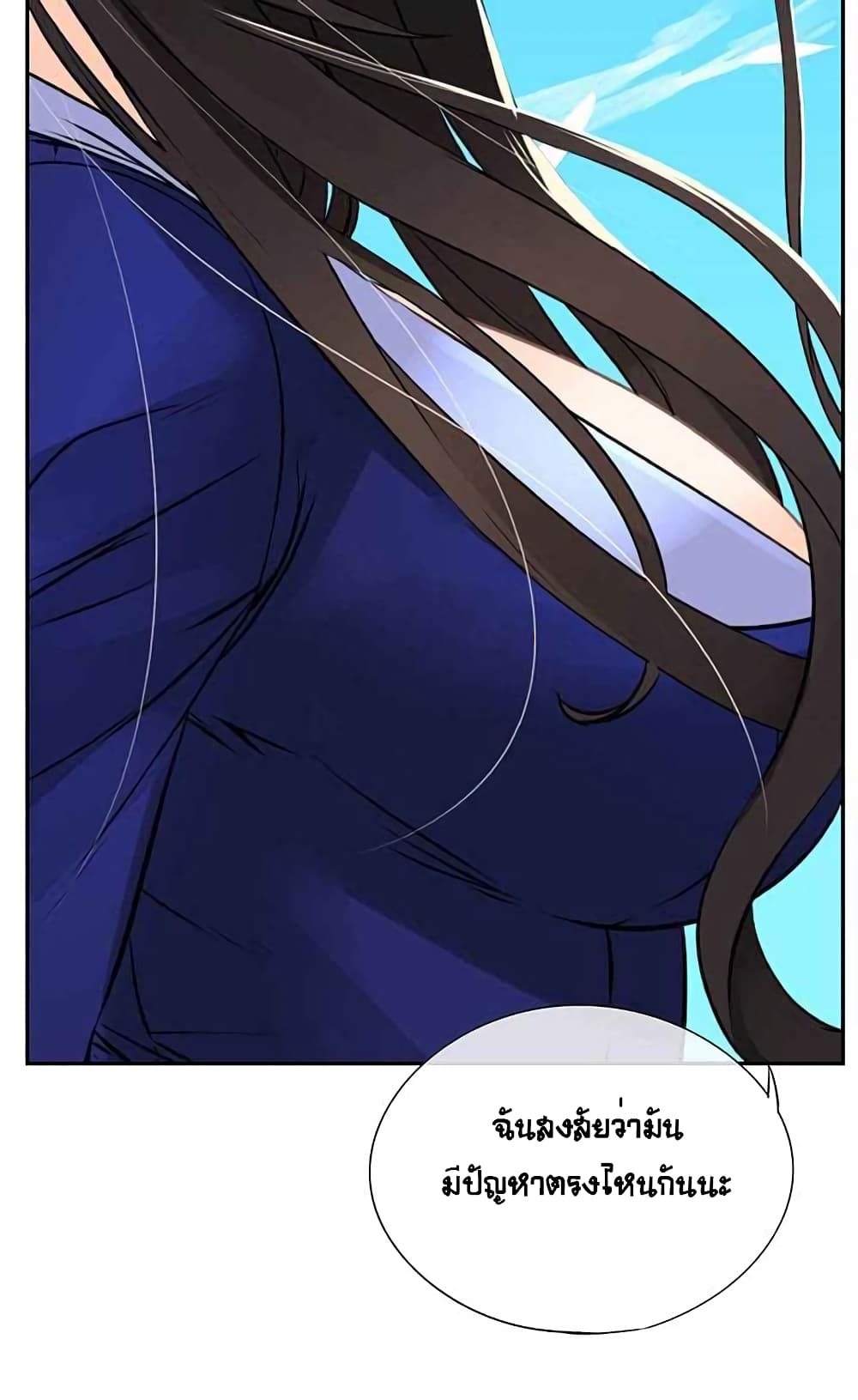 The God of "Game of God" page 68
