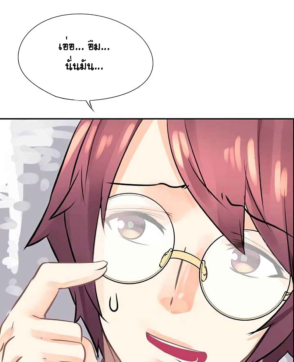 The God of "Game of God" page 69