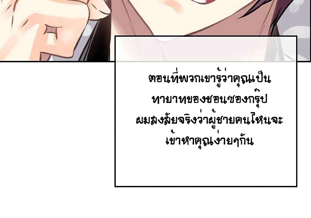 The God of "Game of God" page 70