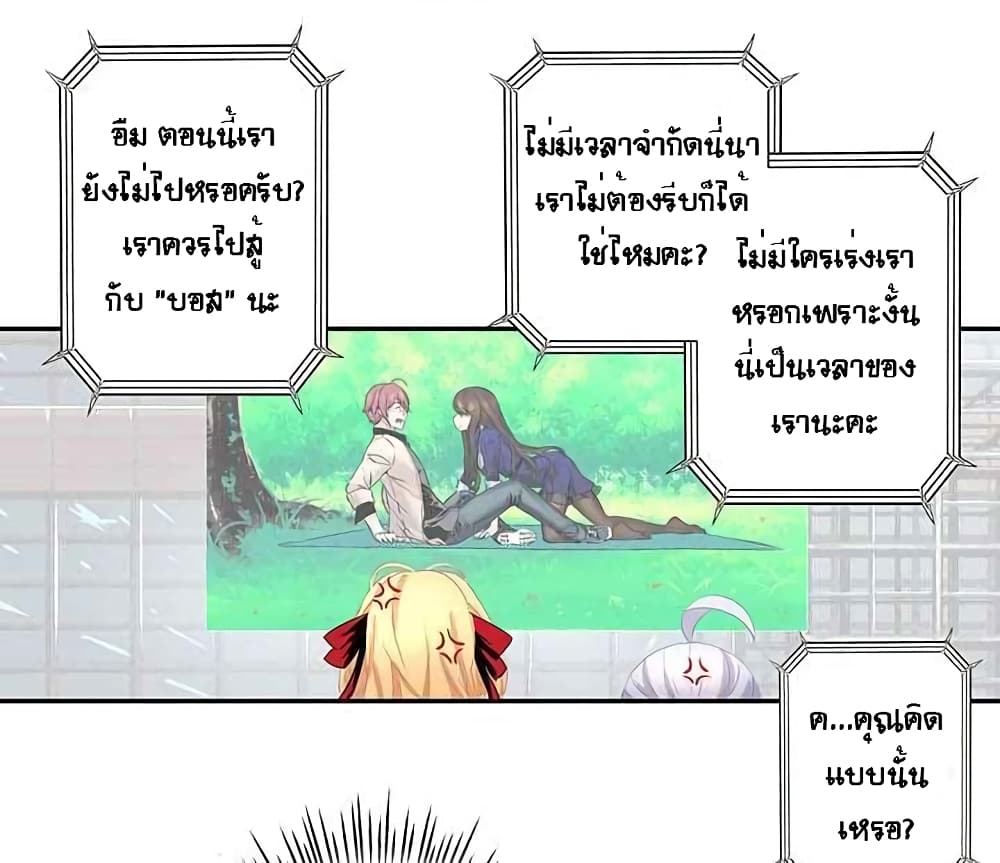 The God of "Game of God" page 74