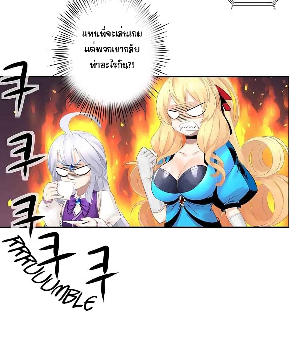 The God of "Game of God" page 75