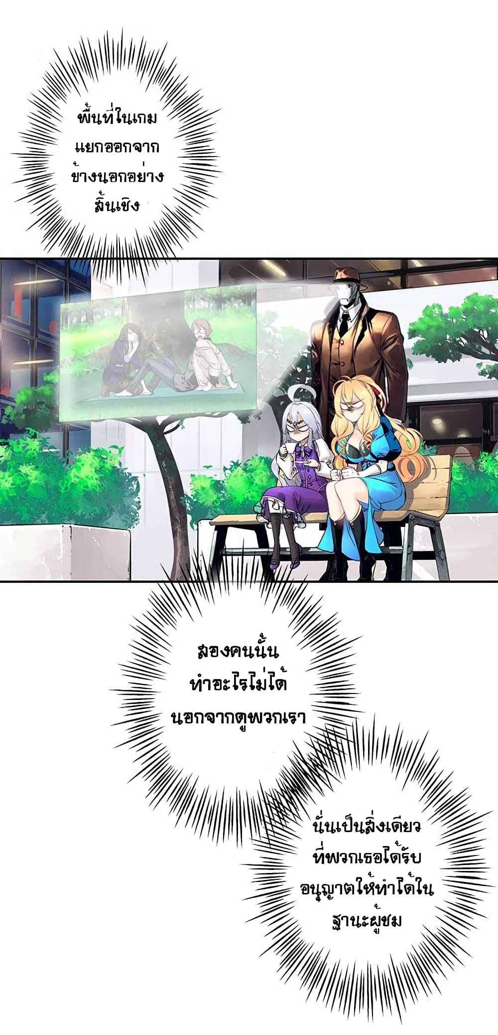 The God of "Game of God" page 6