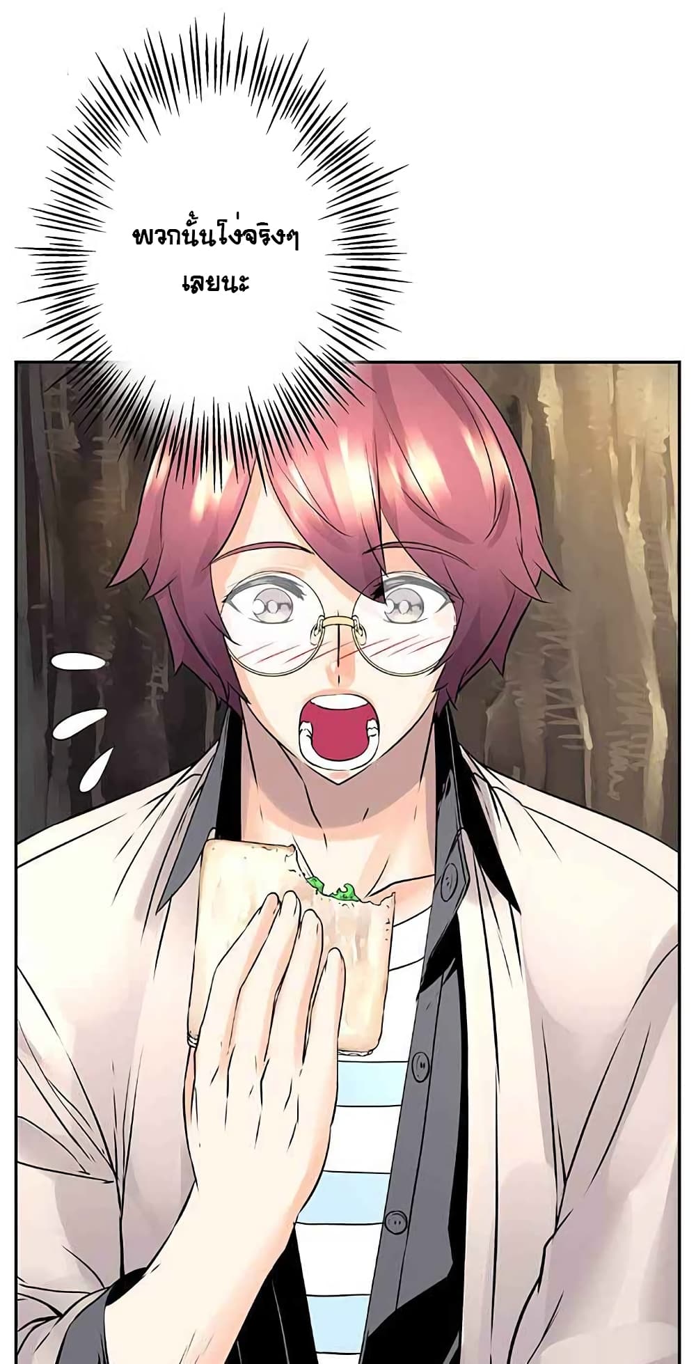 The God of "Game of God" page 7