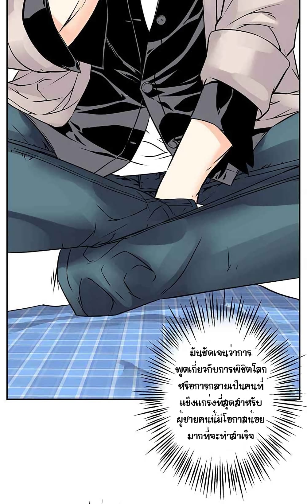 The God of "Game of God" page 8