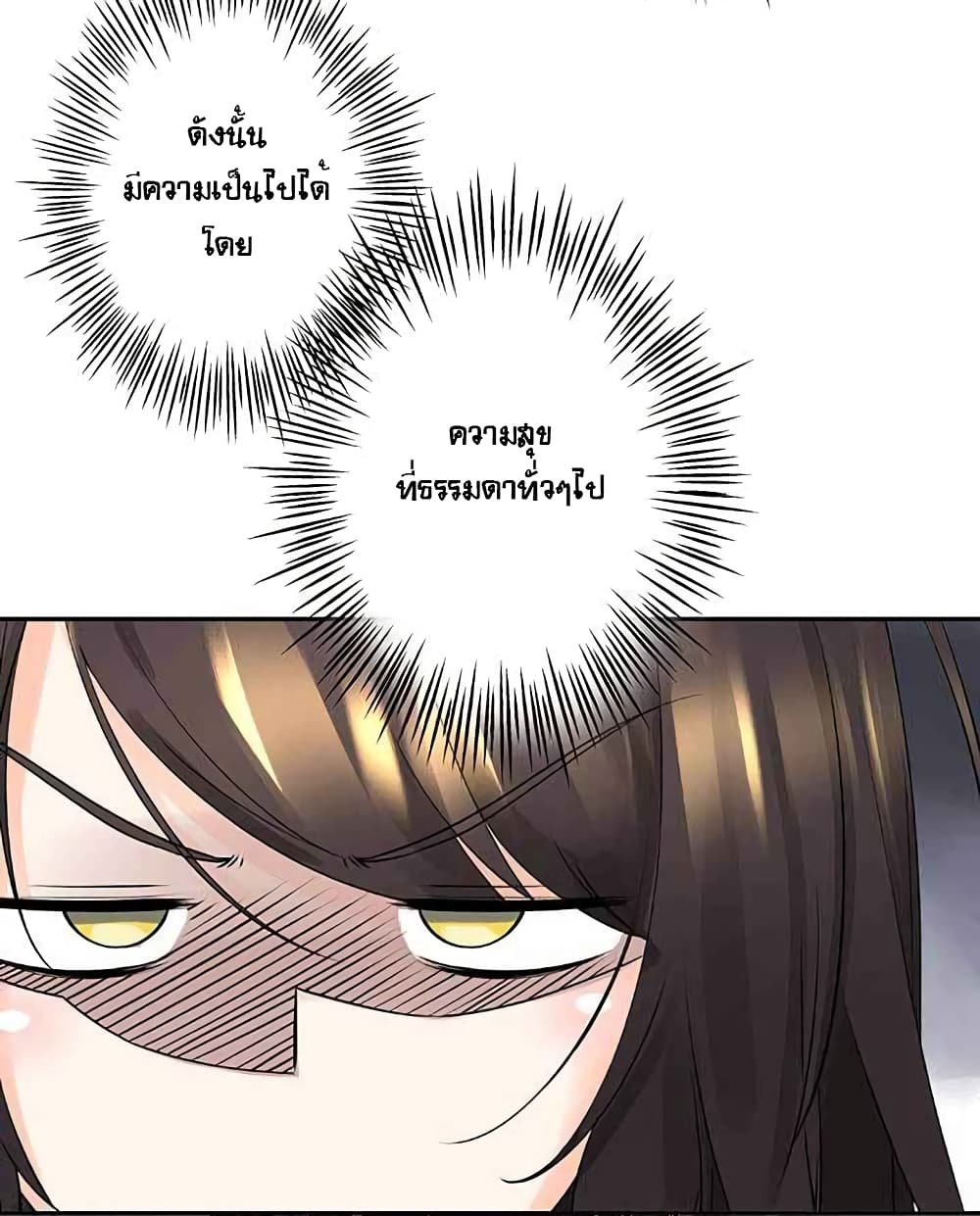 The God of "Game of God" page 10