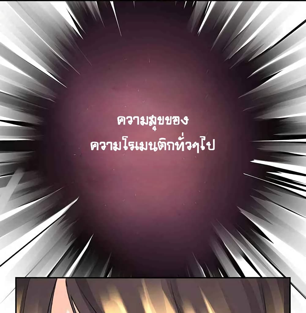 The God of "Game of God" page 11