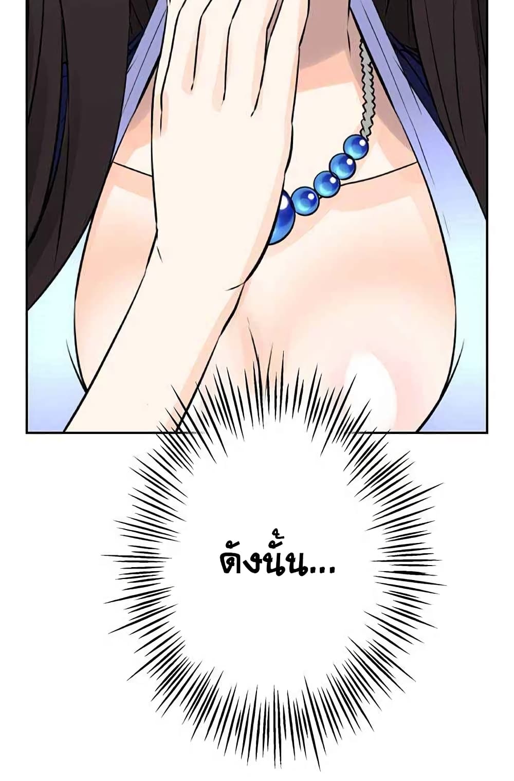 The God of "Game of God" page 13