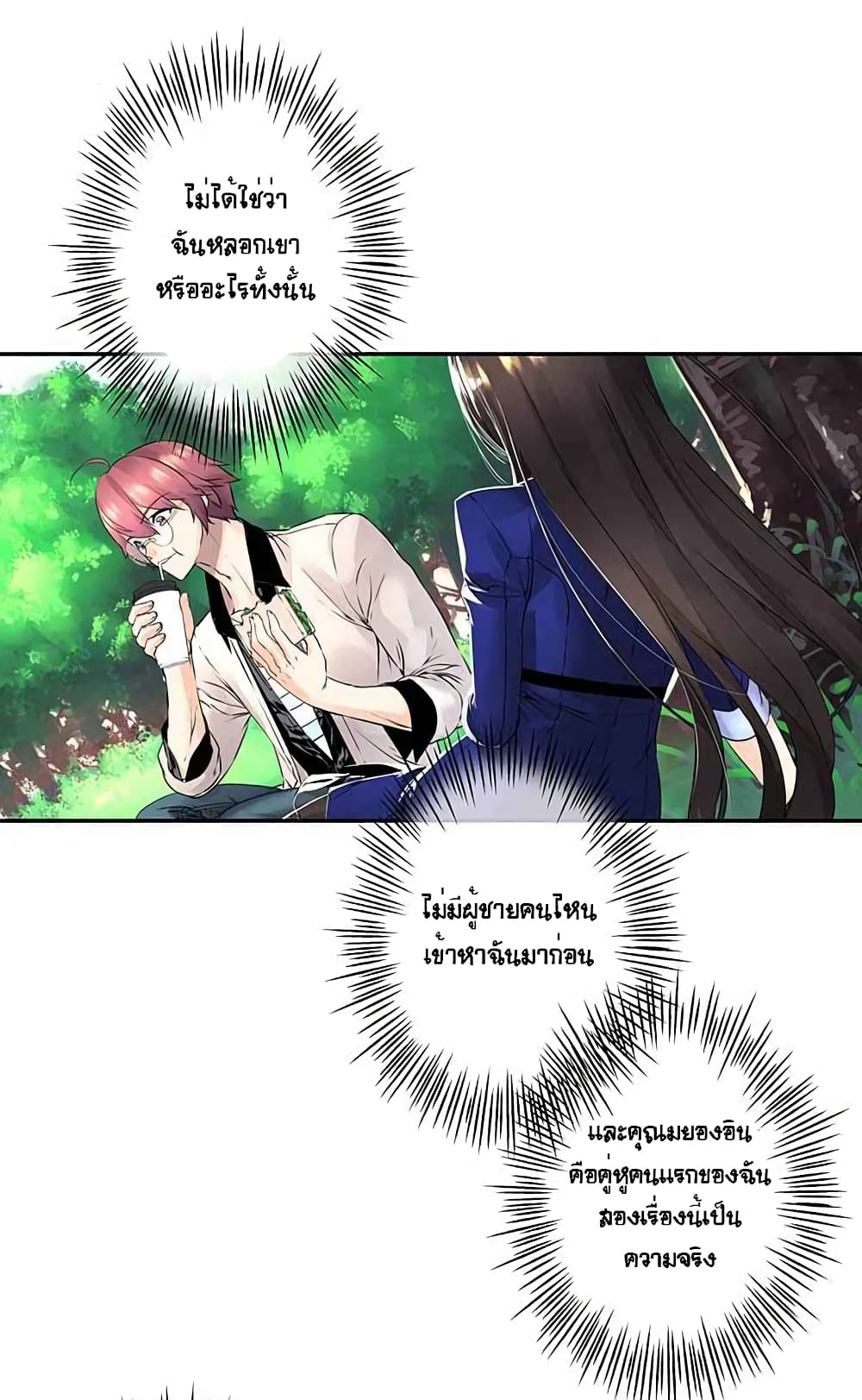 The God of "Game of God" page 14