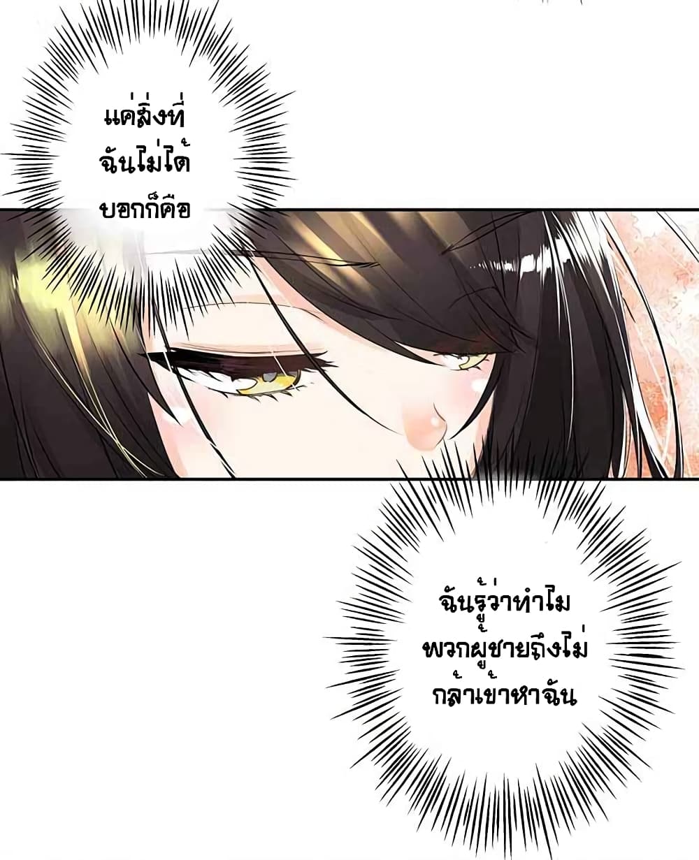 The God of "Game of God" page 15