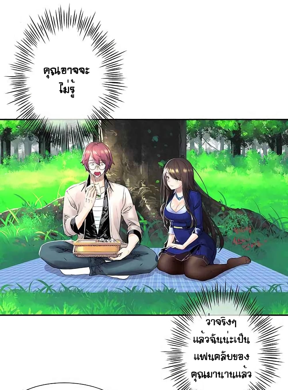 The God of "Game of God" page 24