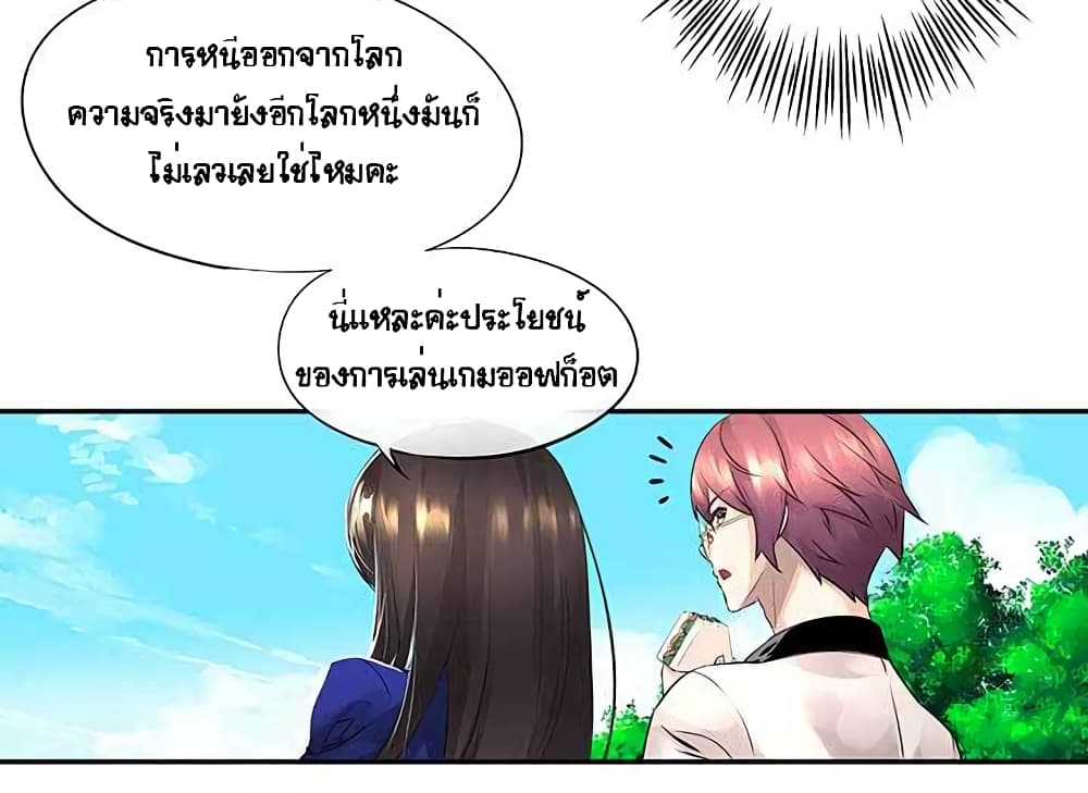The God of "Game of God" page 25