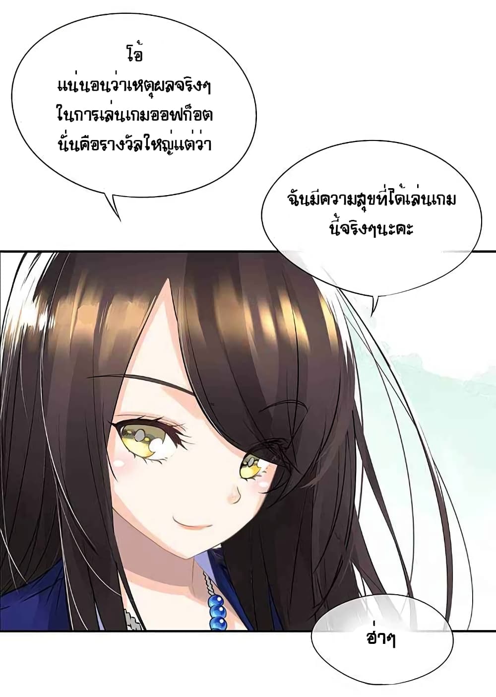The God of "Game of God" page 26
