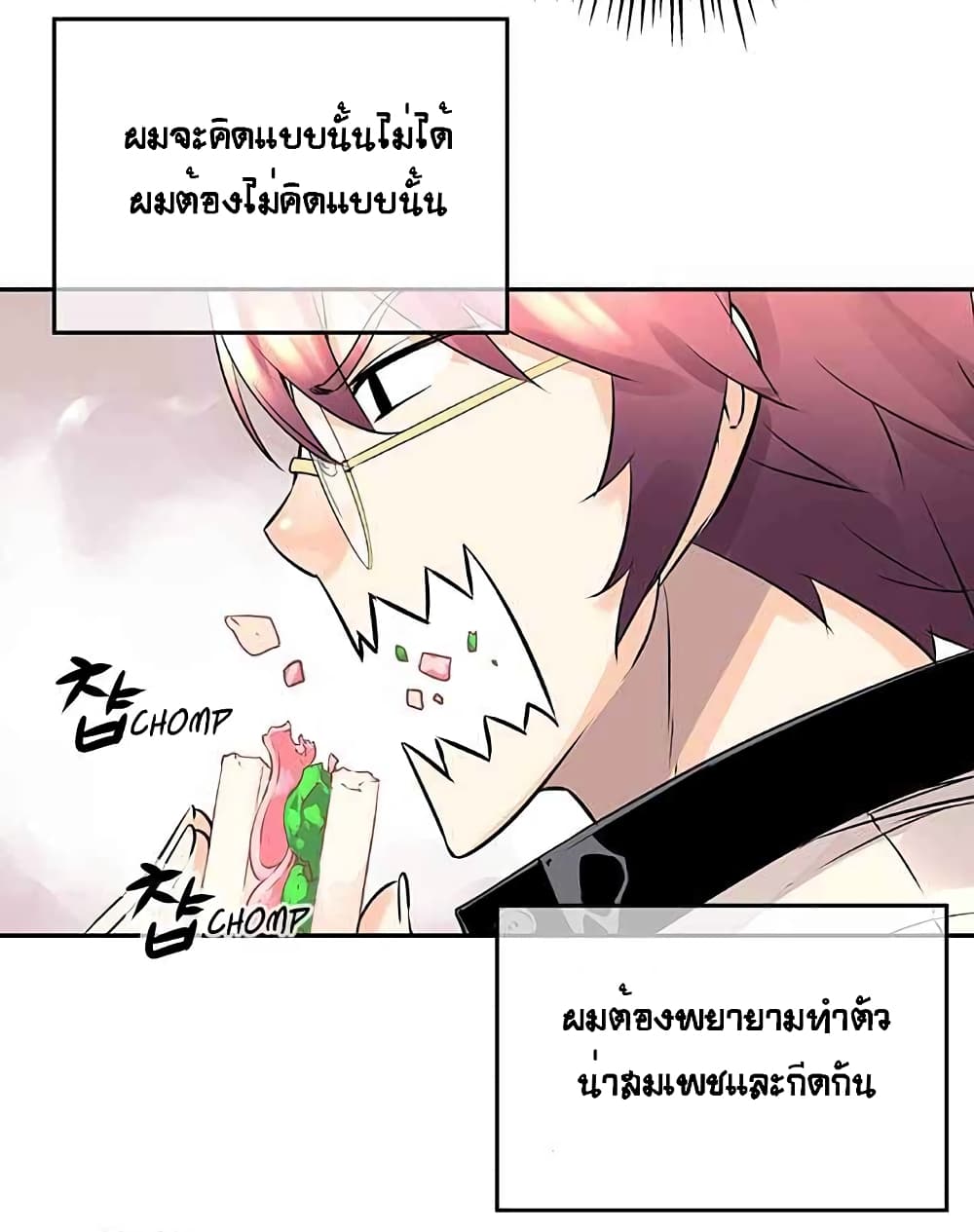 The God of "Game of God" page 29