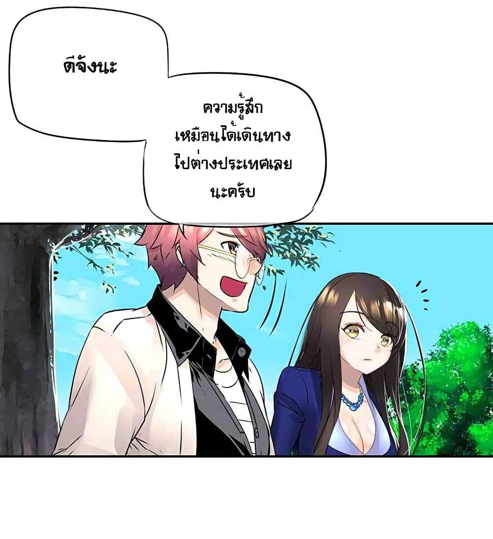 The God of "Game of God" page 30