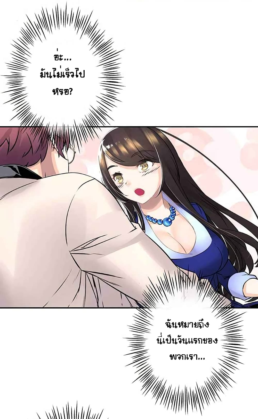 The God of "Game of God" page 36