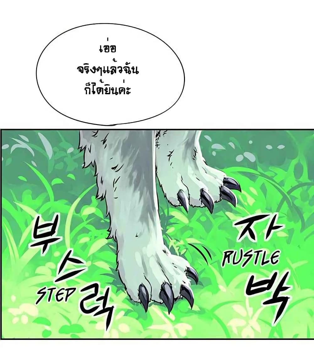 The God of "Game of God" page 42