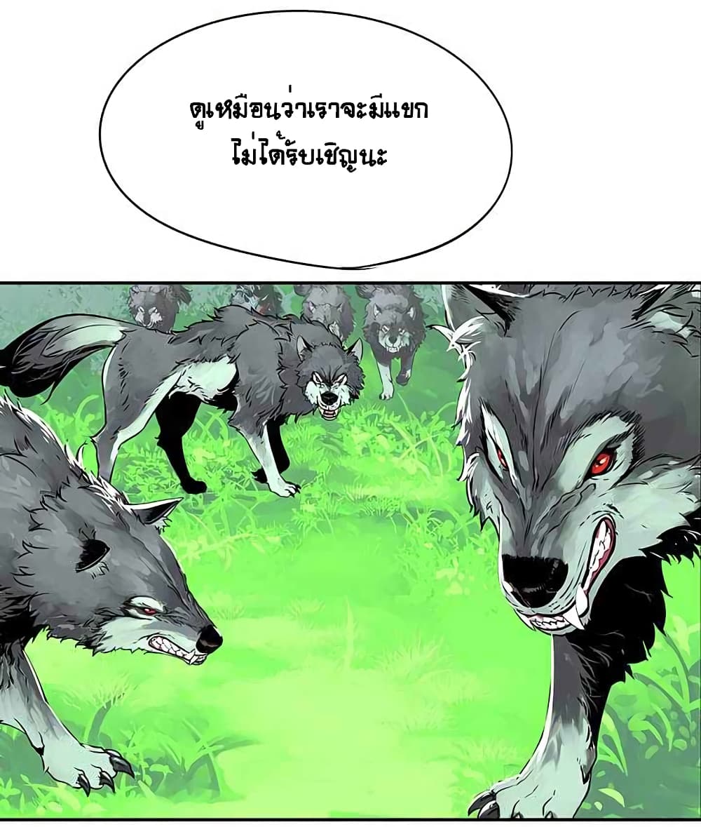 The God of "Game of God" page 44