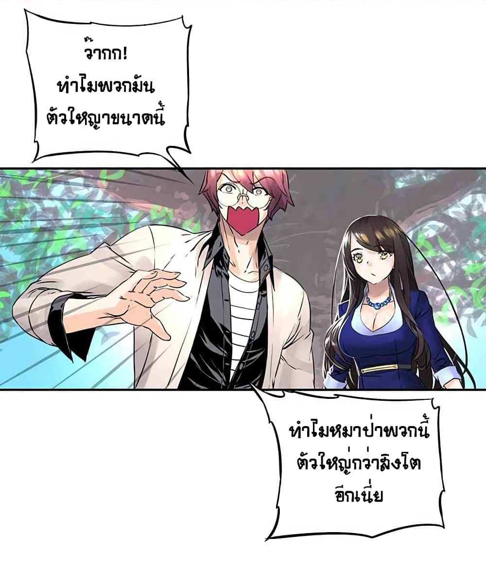 The God of "Game of God" page 45