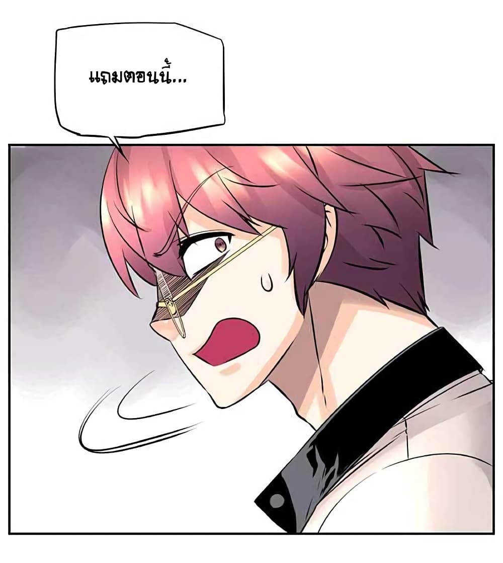 The God of "Game of God" page 46