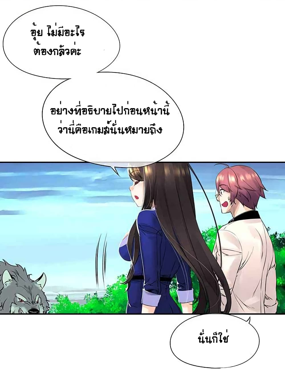 The God of "Game of God" page 48