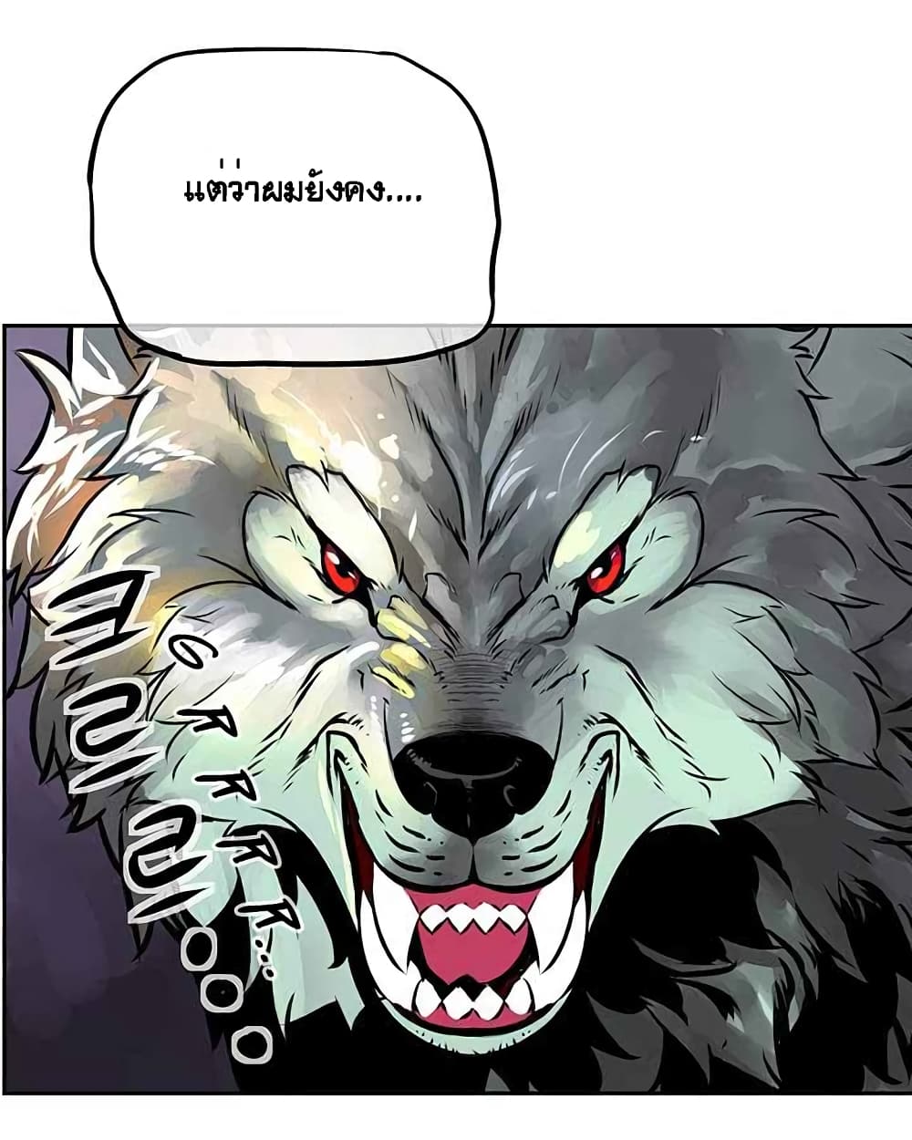 The God of "Game of God" page 49