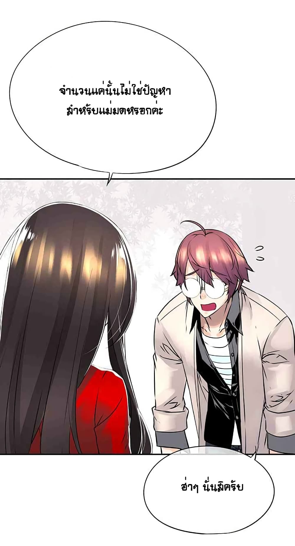 The God of "Game of God" page 66