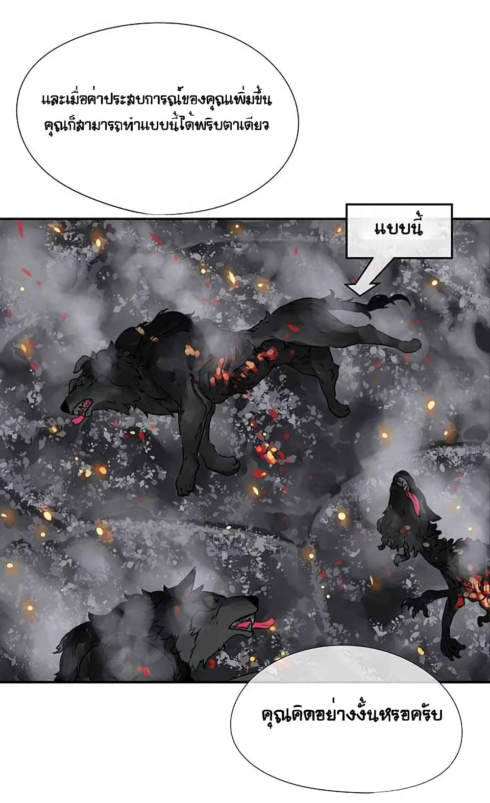 The God of "Game of God" page 69