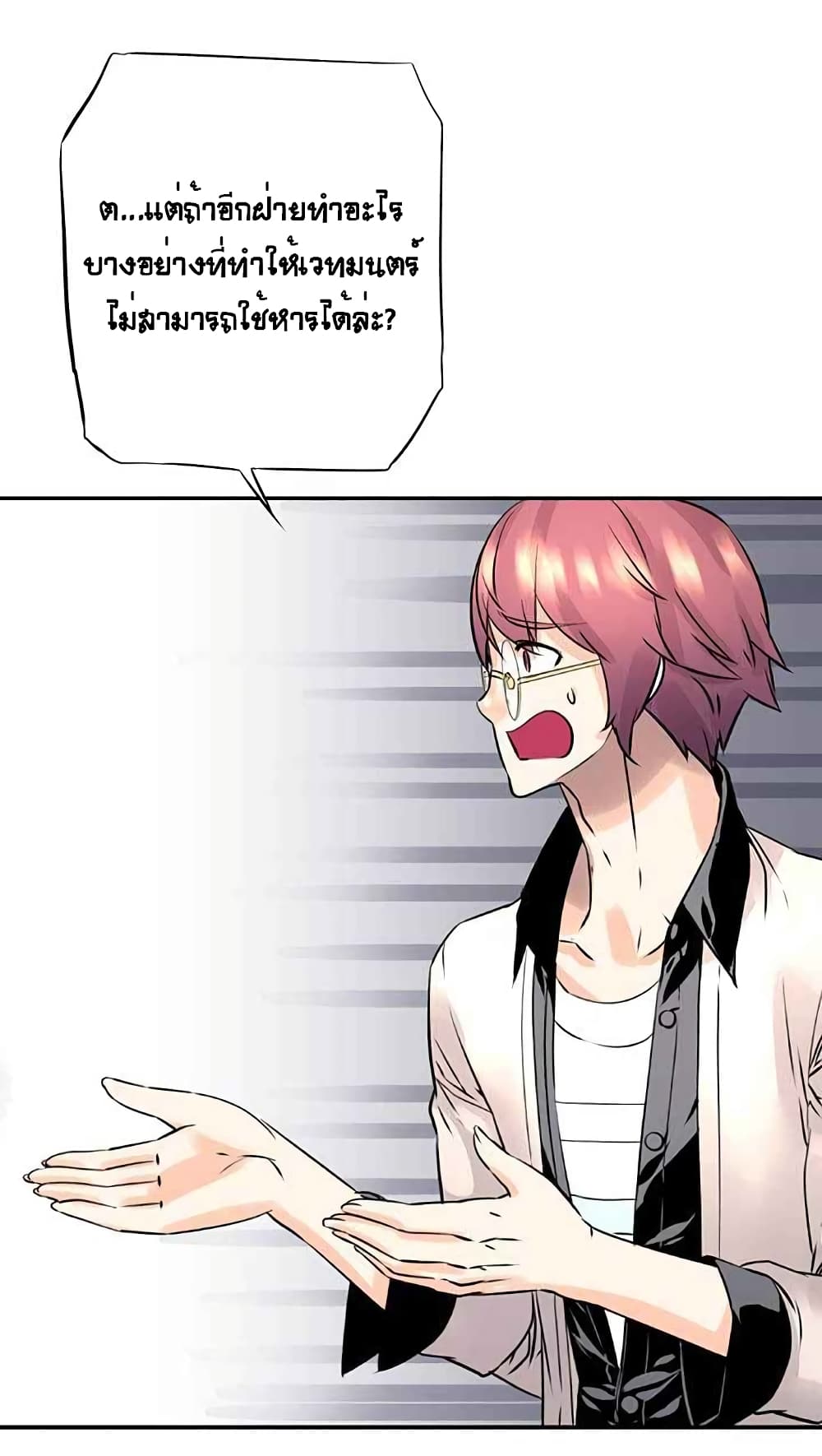 The God of "Game of God" page 70