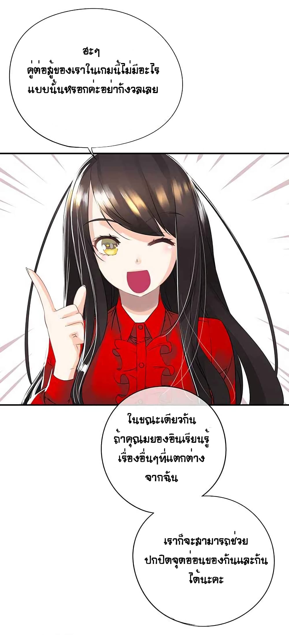 The God of "Game of God" page 72