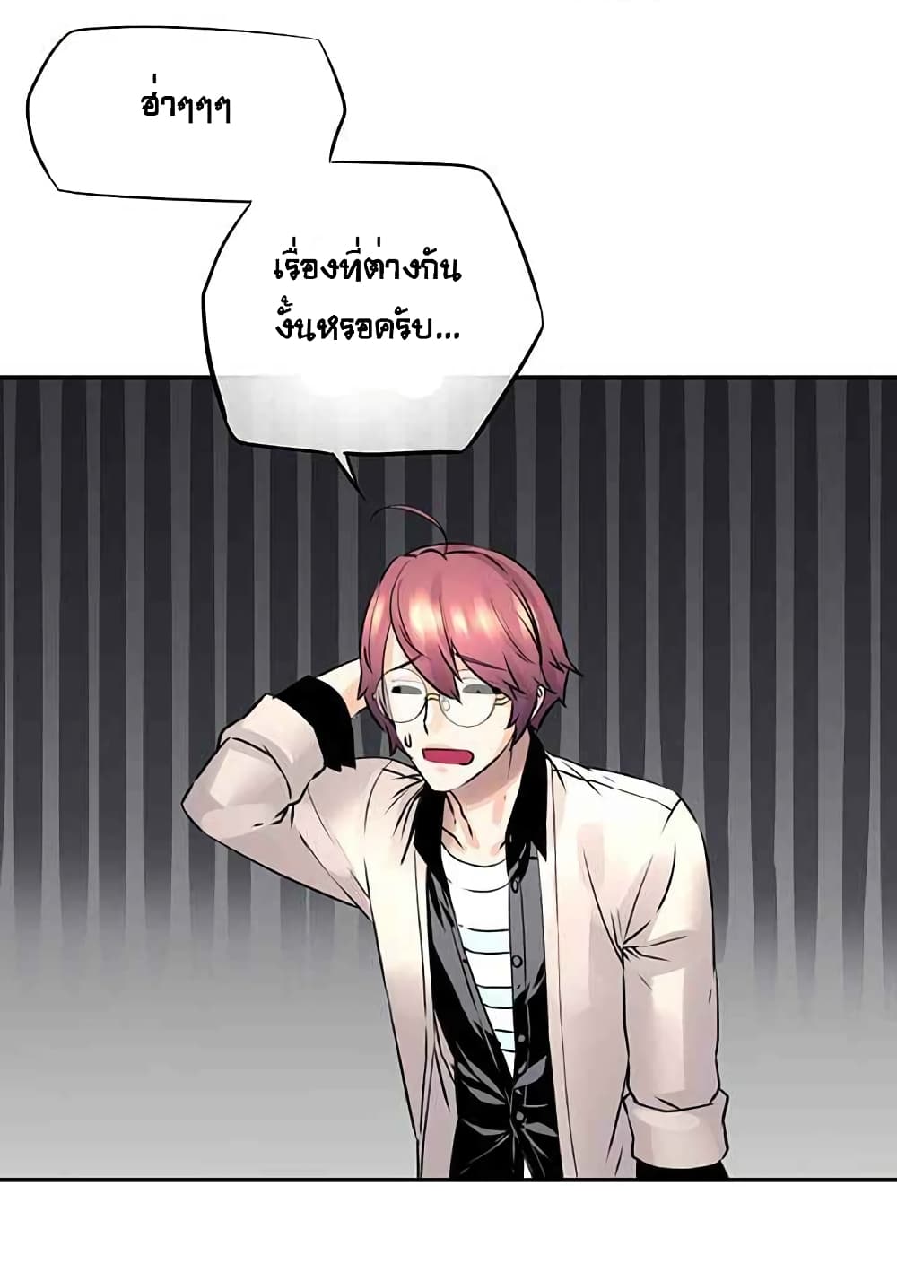 The God of "Game of God" page 73