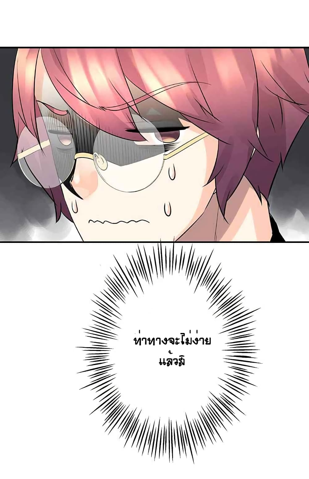 The God of "Game of God" page 74