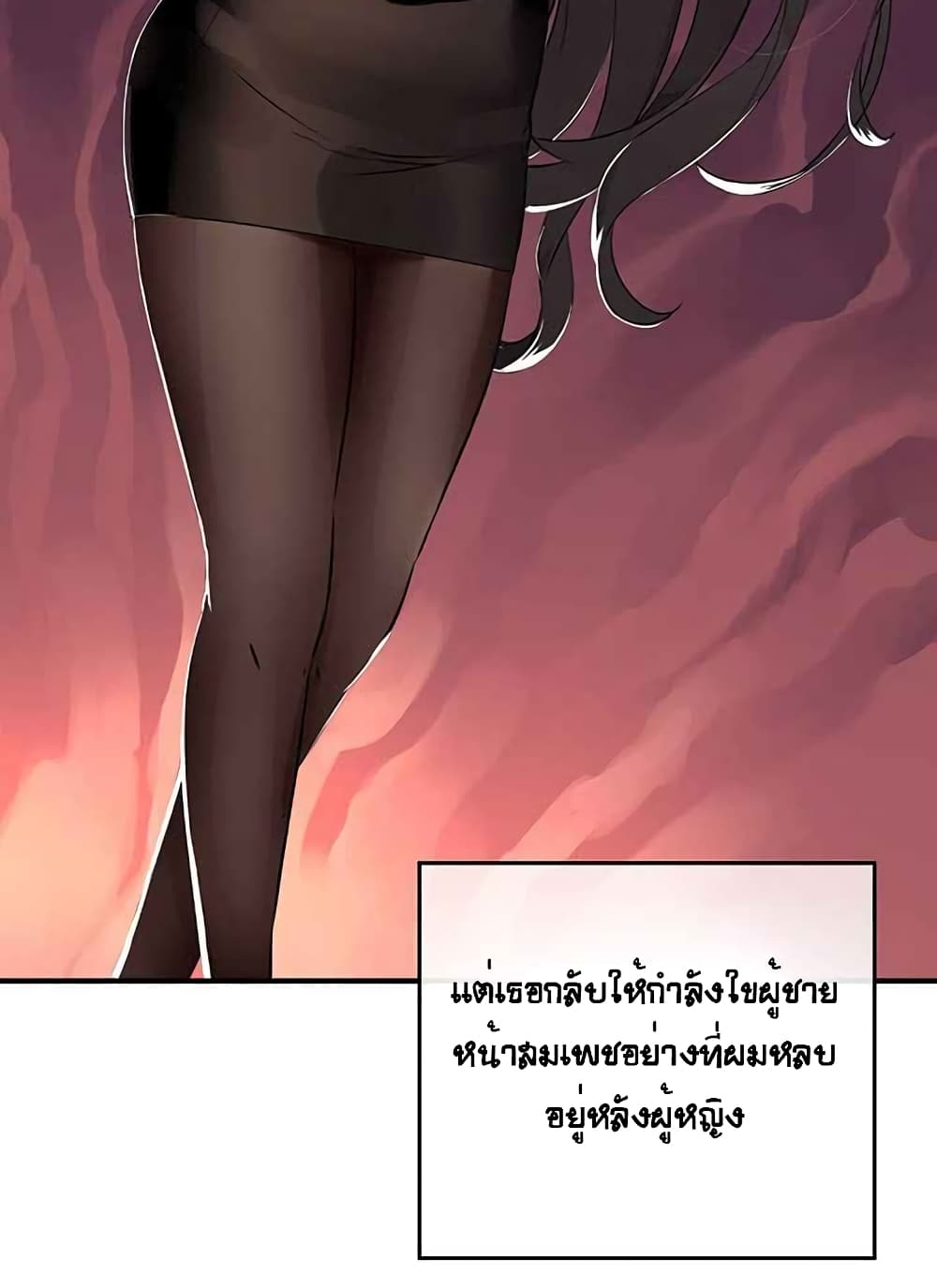 The God of "Game of God" page 3