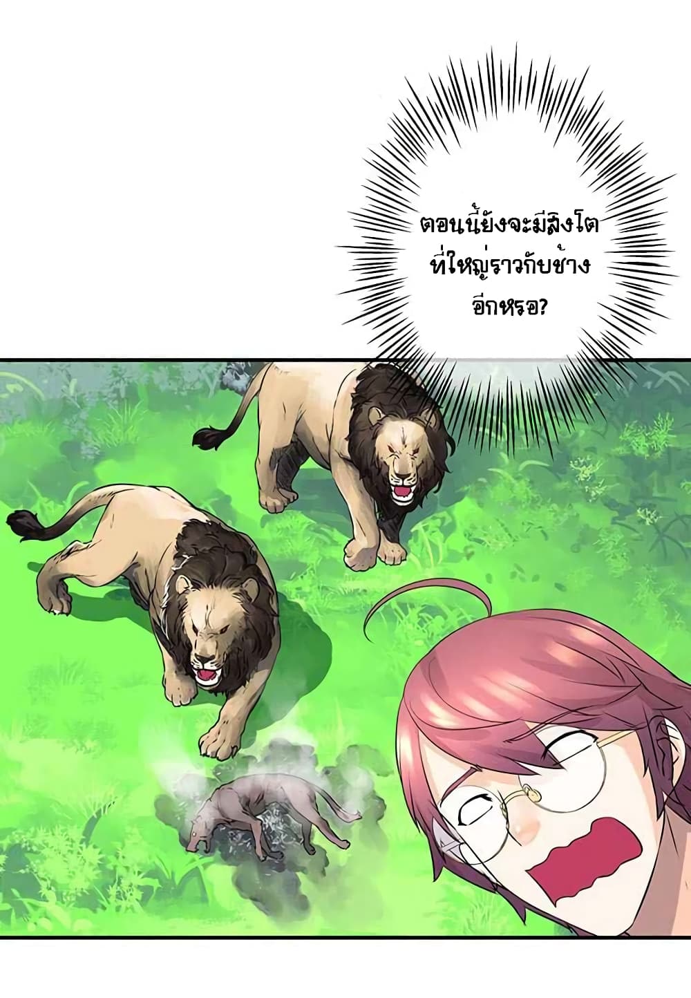 The God of "Game of God" page 7