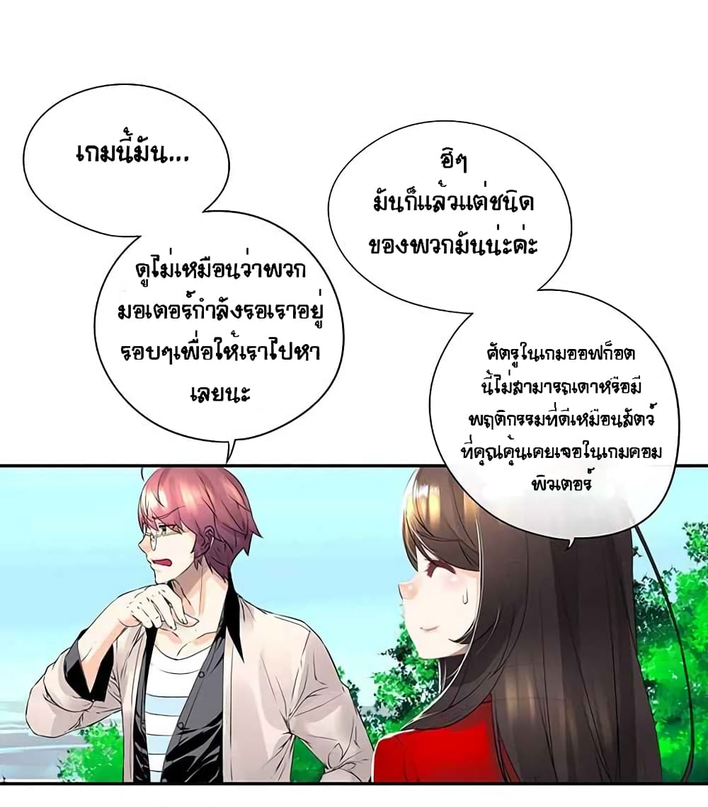 The God of "Game of God" page 8