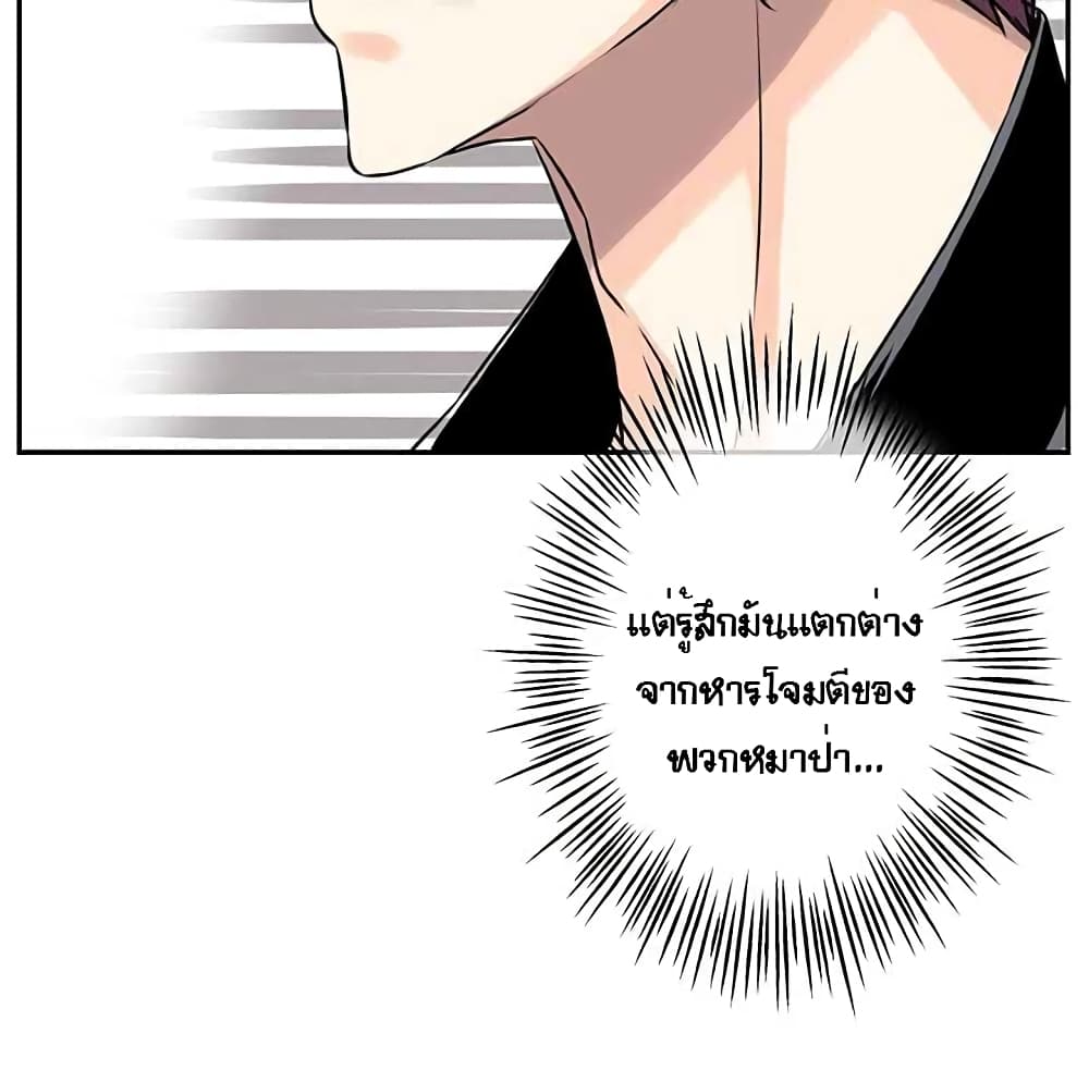 The God of "Game of God" page 13