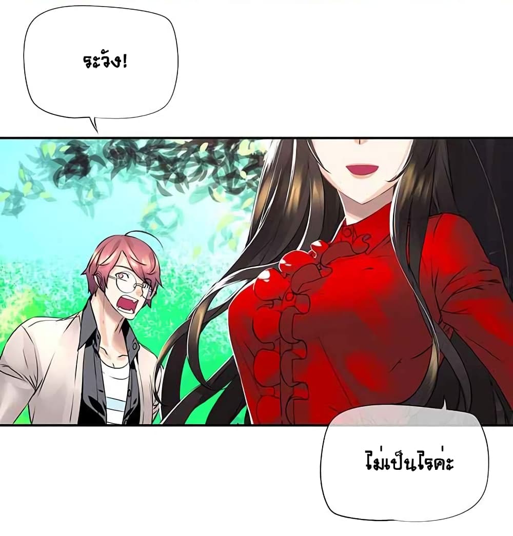 The God of "Game of God" page 15