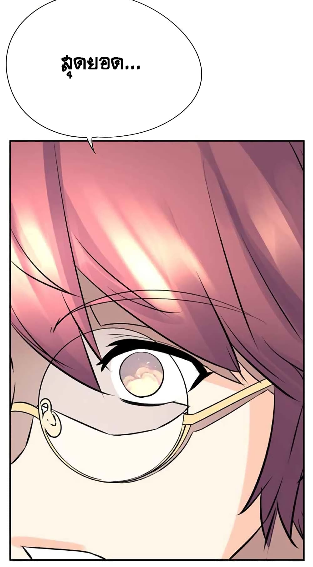 The God of "Game of God" page 19
