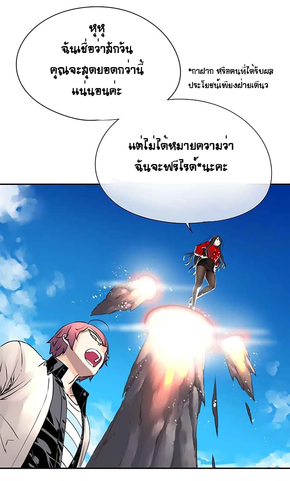 The God of "Game of God" page 20