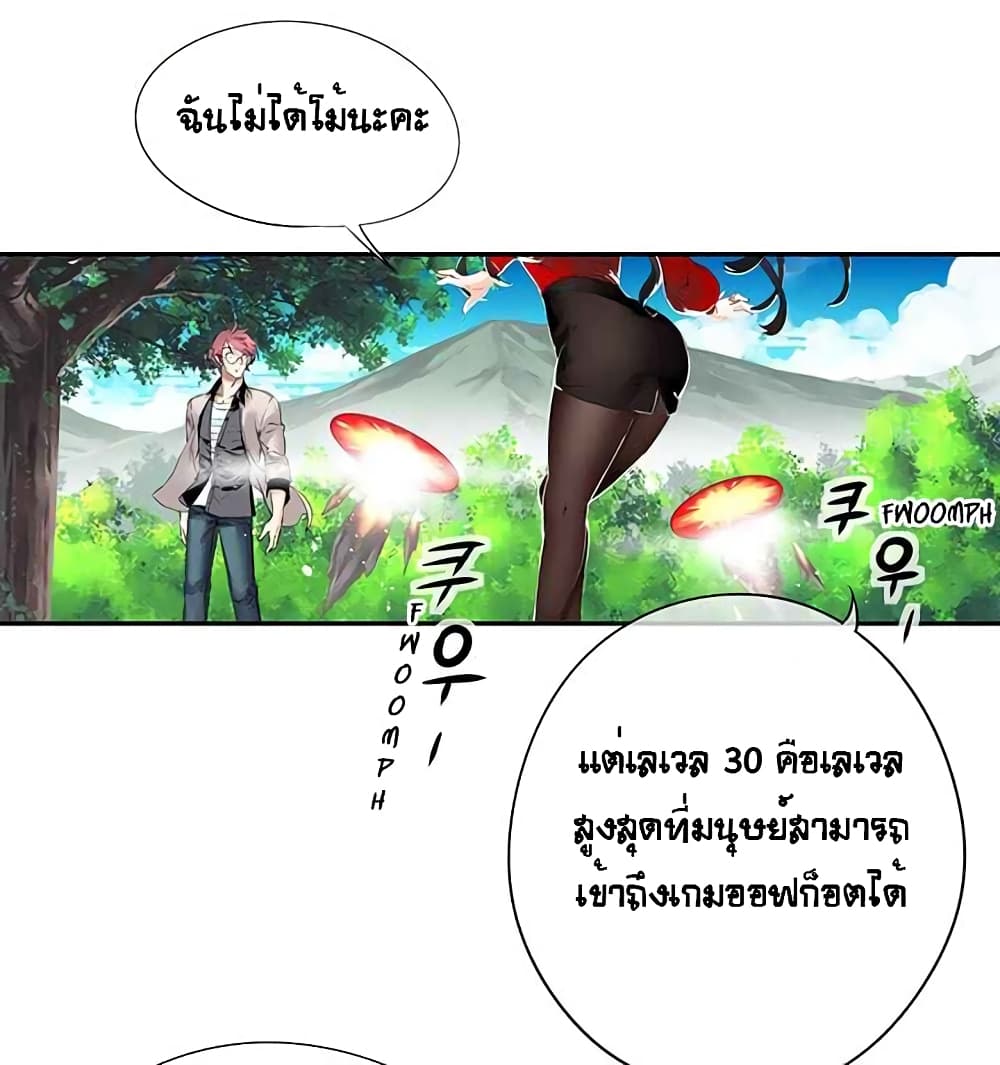 The God of "Game of God" page 22