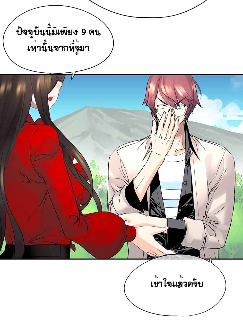 The God of "Game of God" page 25
