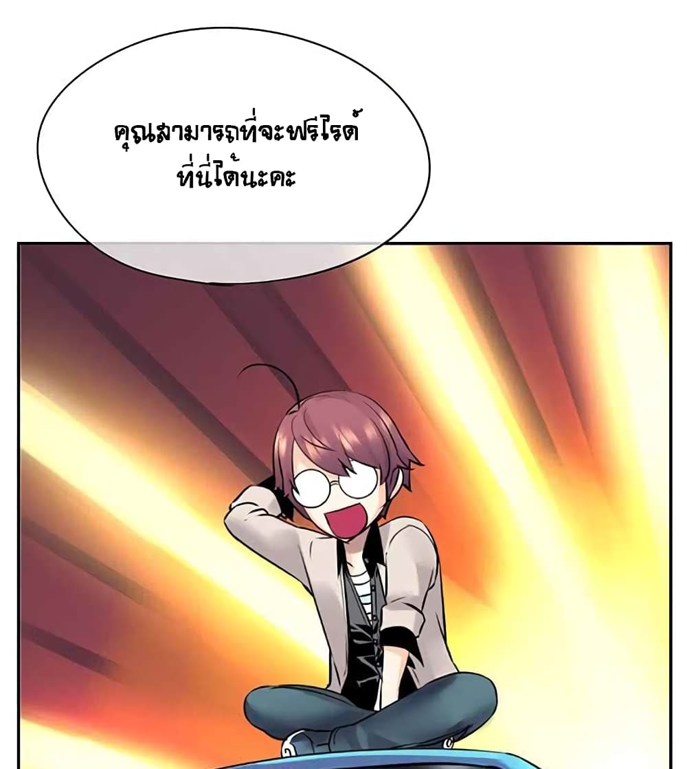 The God of "Game of God" page 28