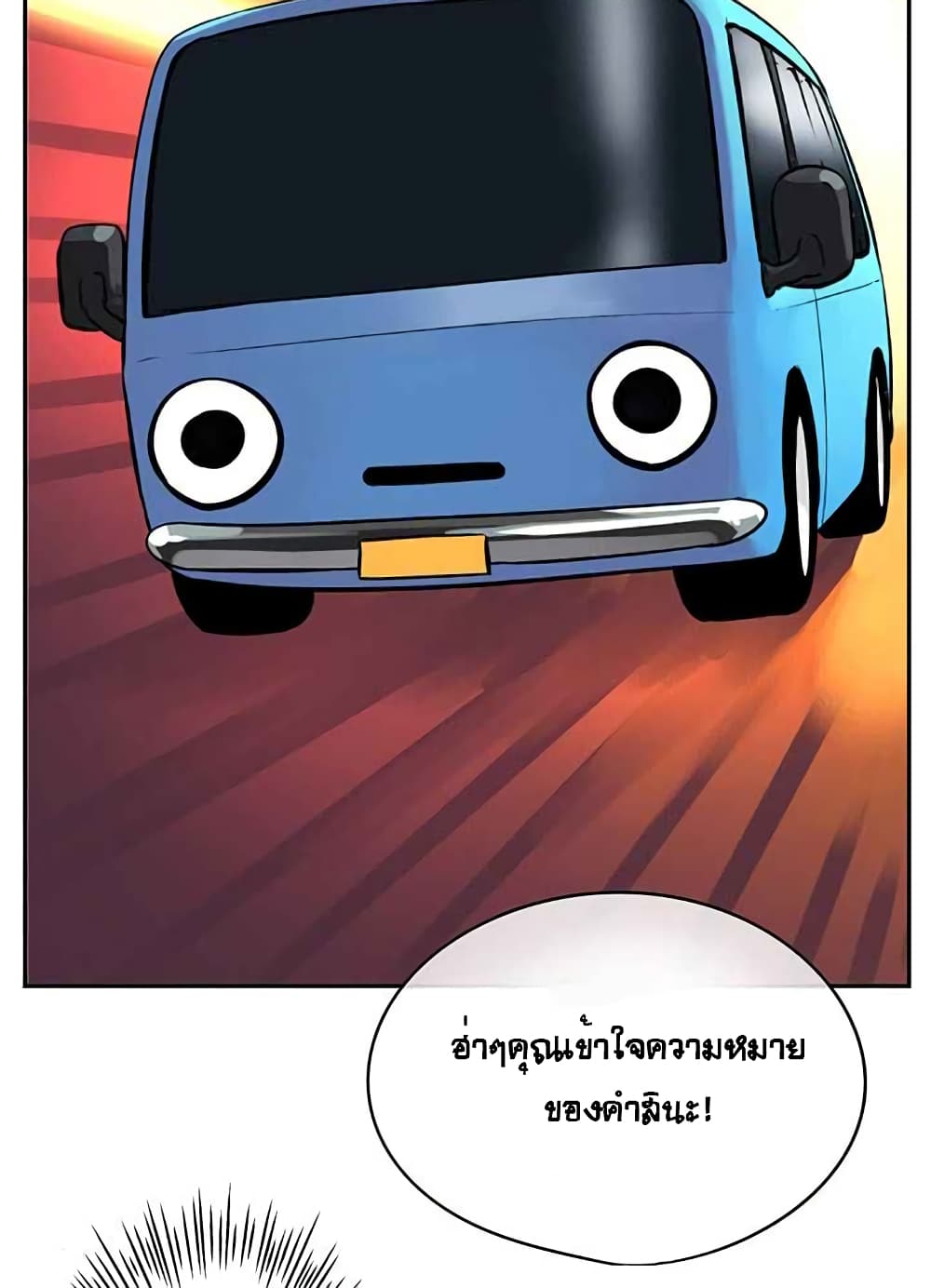 The God of "Game of God" page 29
