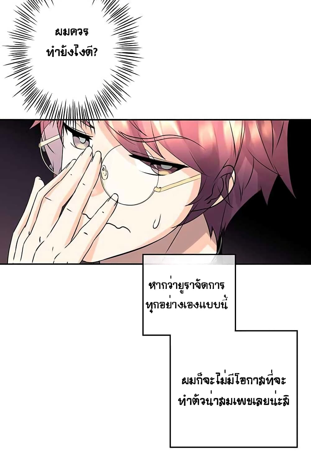 The God of "Game of God" page 30