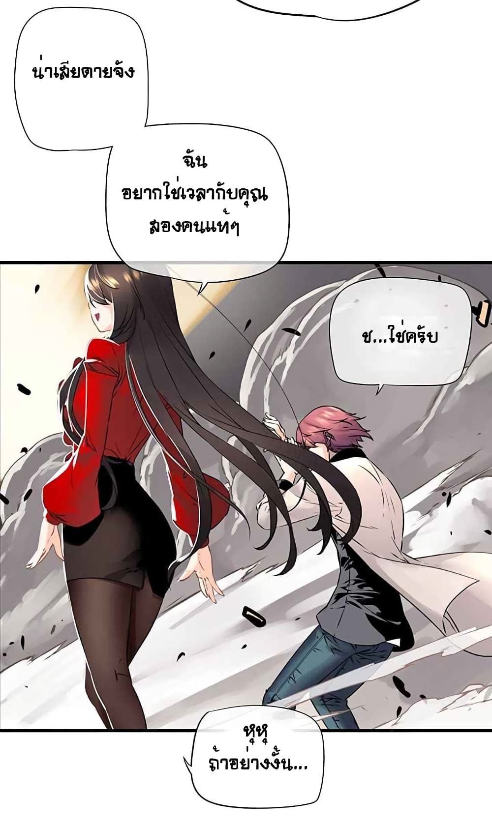 The God of "Game of God" page 36