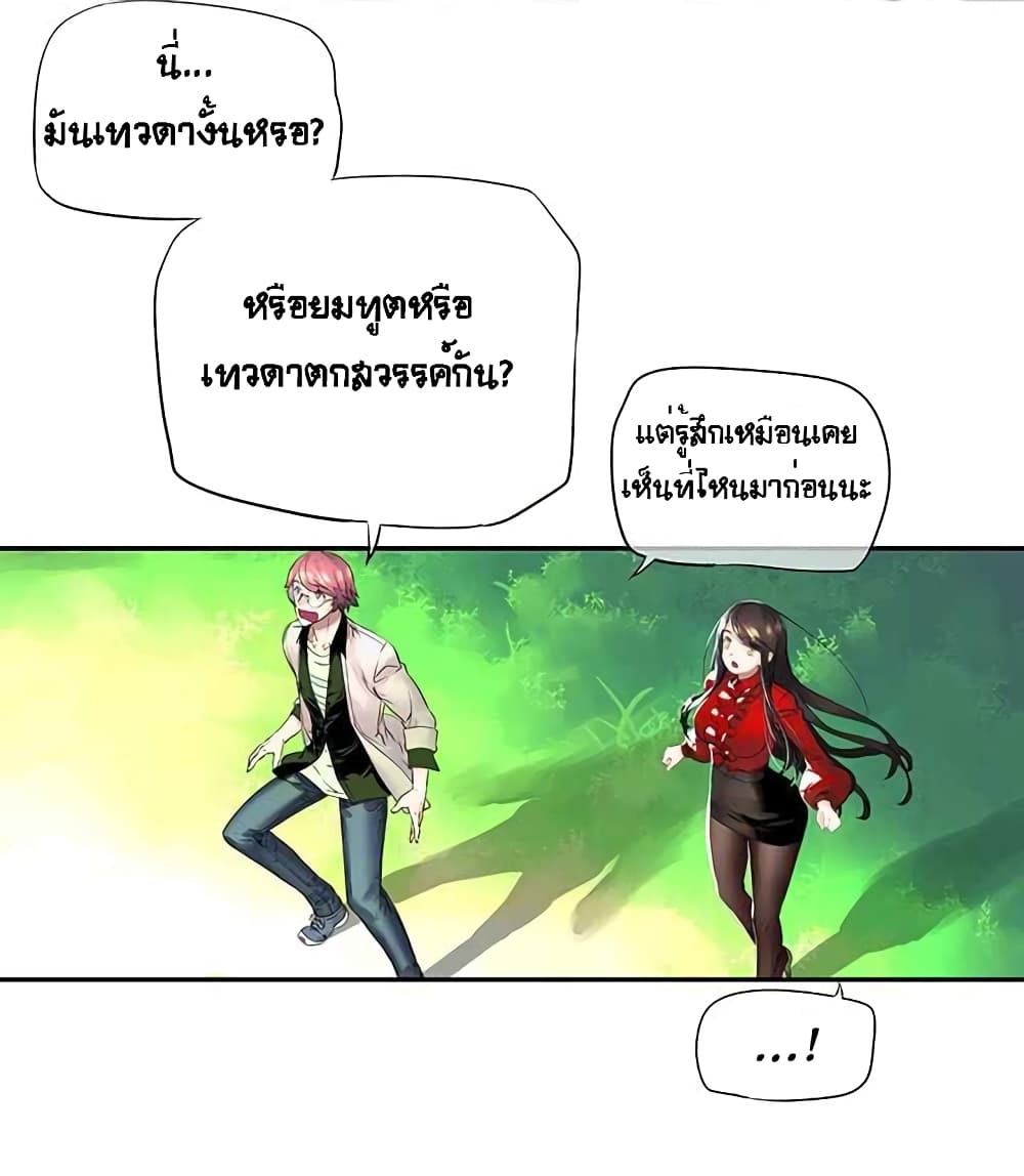 The God of "Game of God" page 41