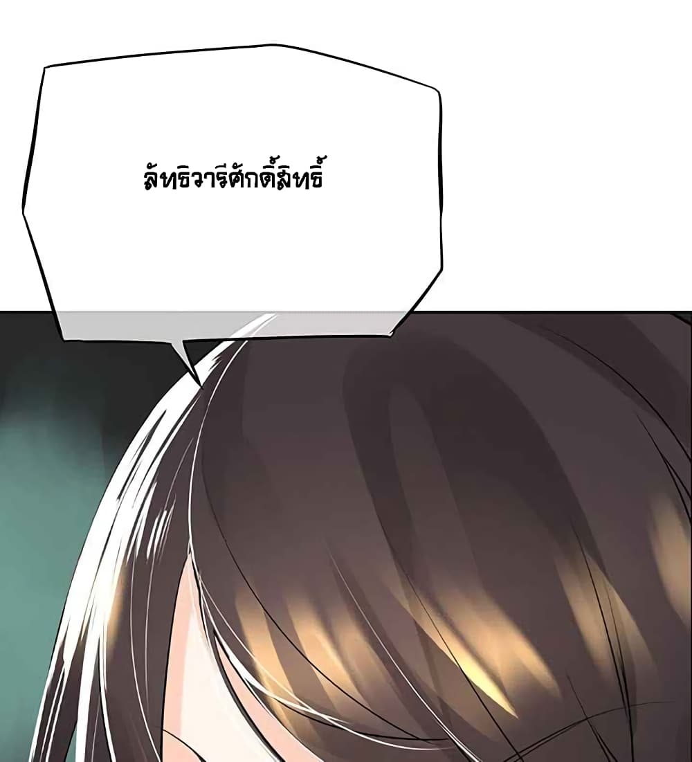 The God of "Game of God" page 42