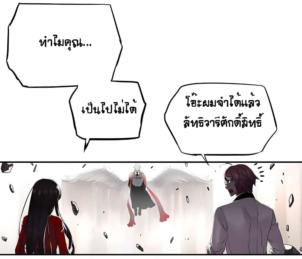 The God of "Game of God" page 45