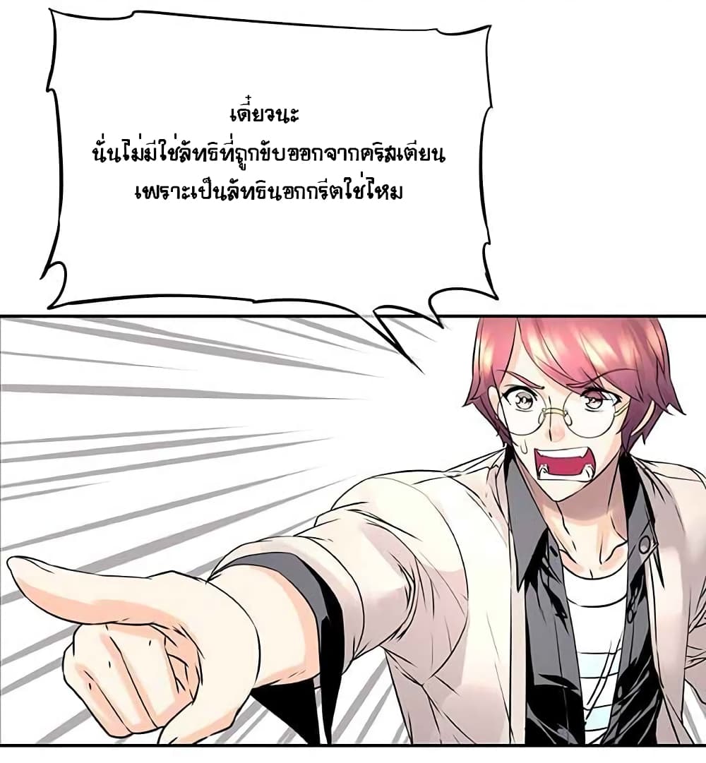 The God of "Game of God" page 46
