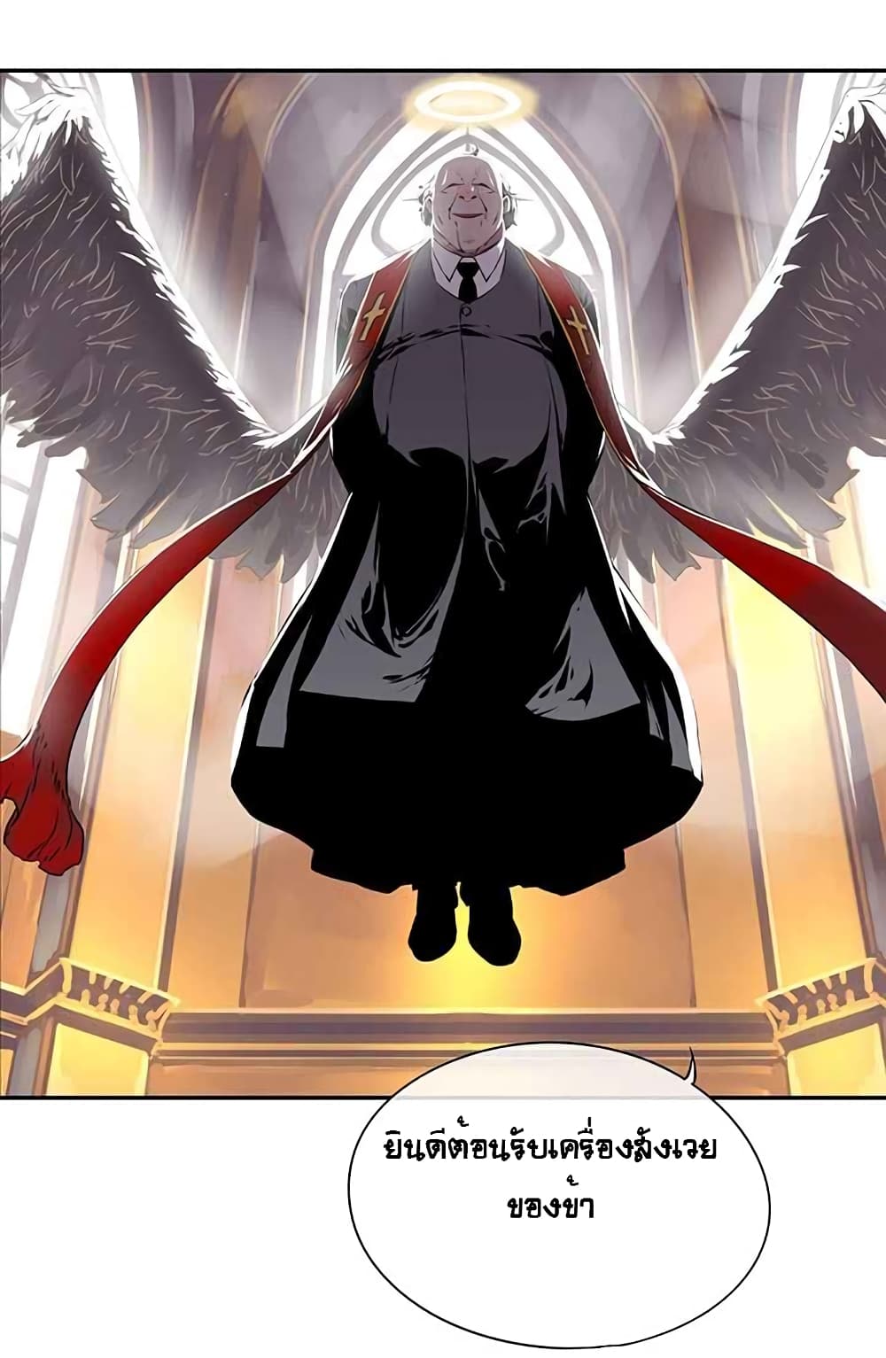 The God of "Game of God" page 55