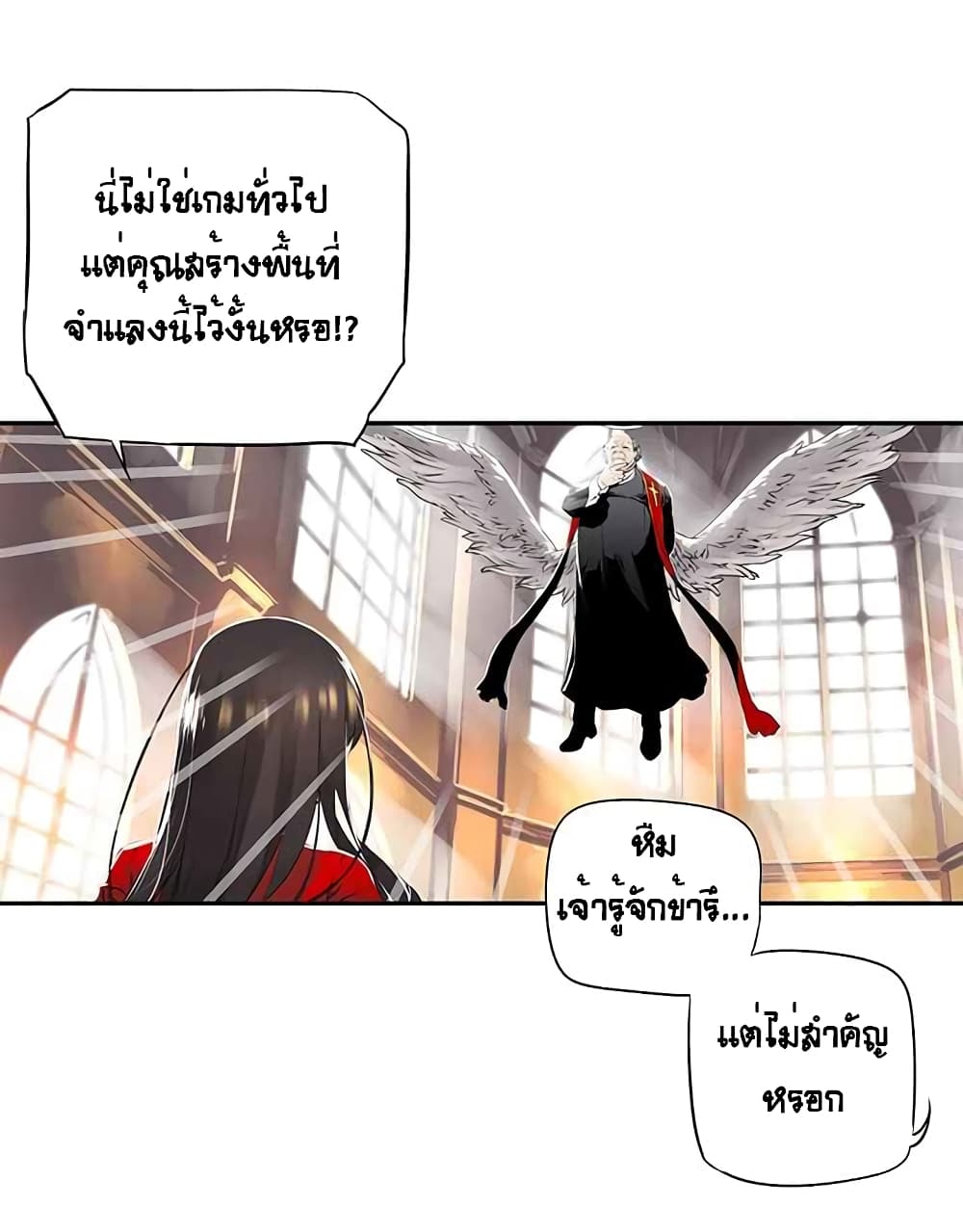 The God of "Game of God" page 57